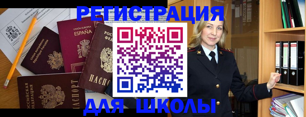 прописка для военкомата в Десногорске