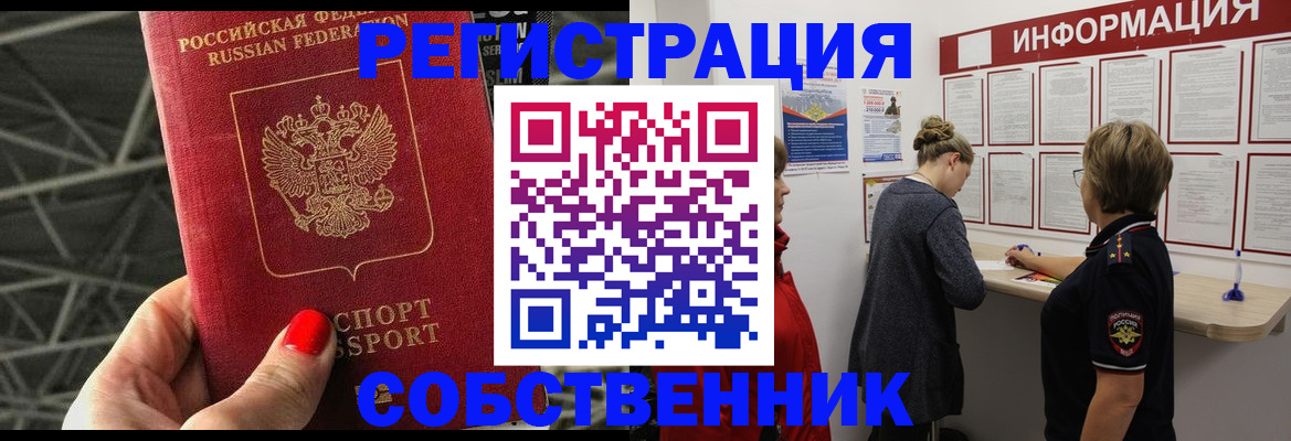 временная регистрация гарантия в Десногорске