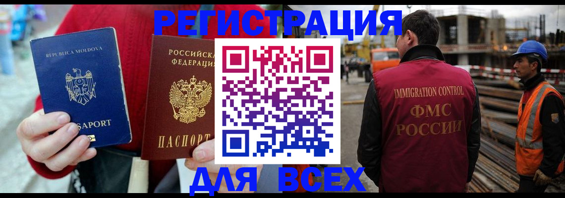 временная регистрация собственник в Десногорске
